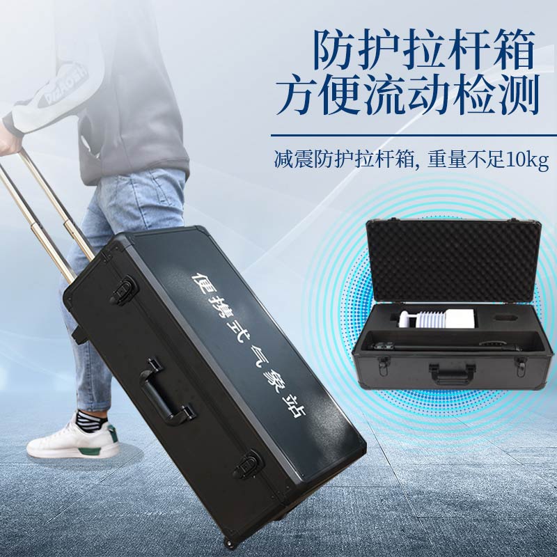風(fēng)途便攜式氣象檢測儀，隨身攜帶的“氣象專家”——支架款